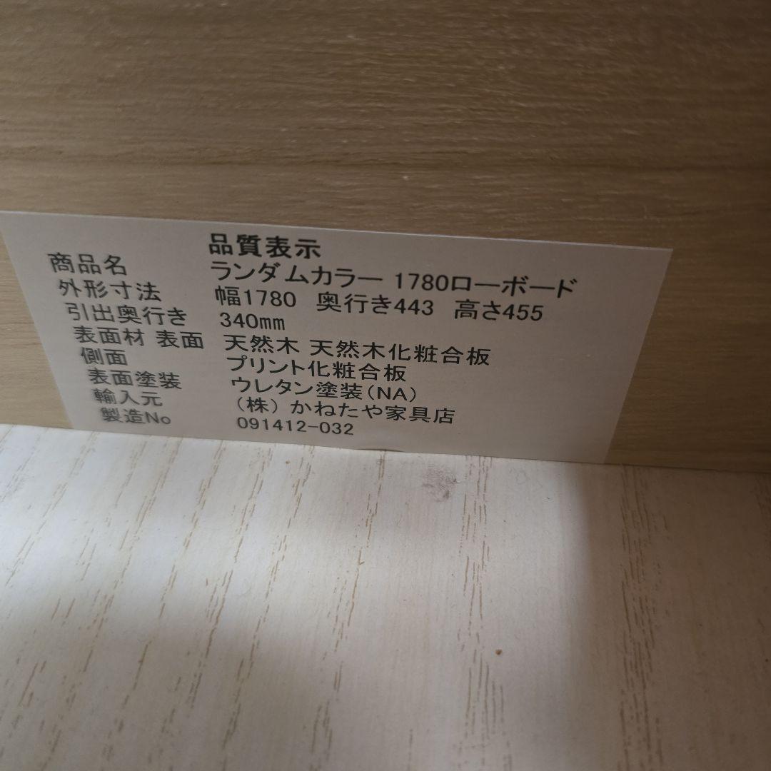 木製テレビ台　ローテーブル