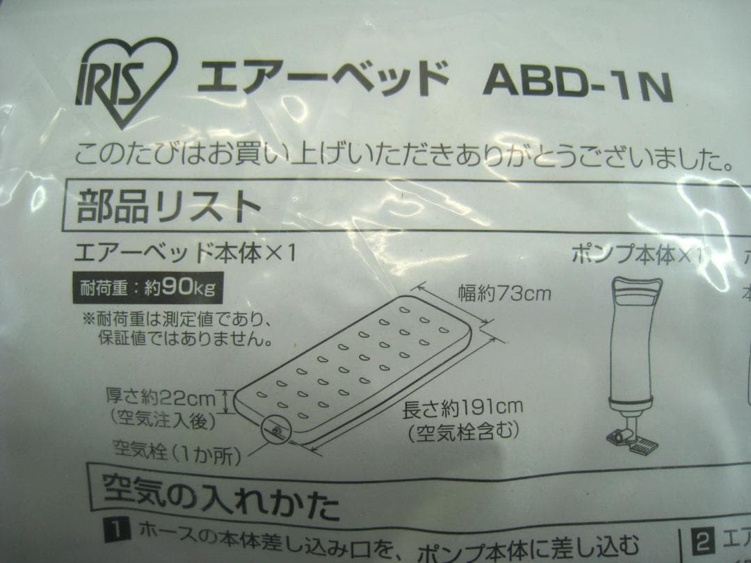 【マークHAMAさん】エアーベッド付31点　非常用持ち出しセット BS1-31㉓