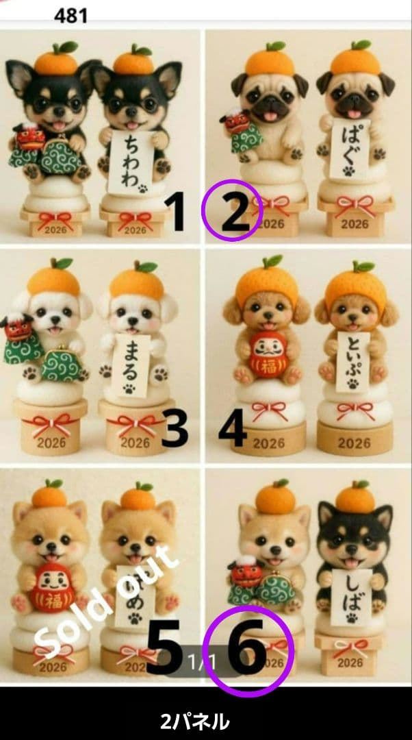 えっこ様御確認用