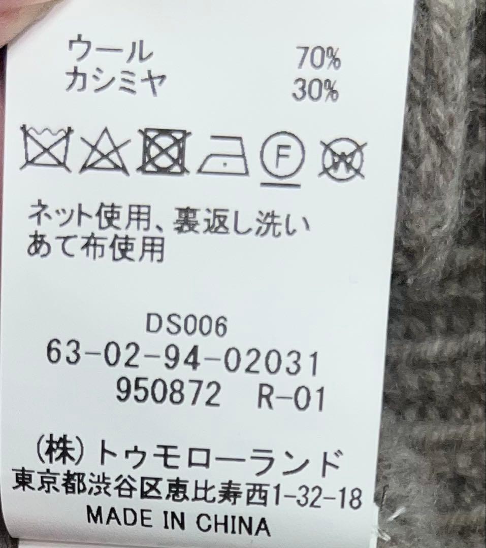 【新品未使用】トゥモローランド カーディガン カシミア混　ベージュ