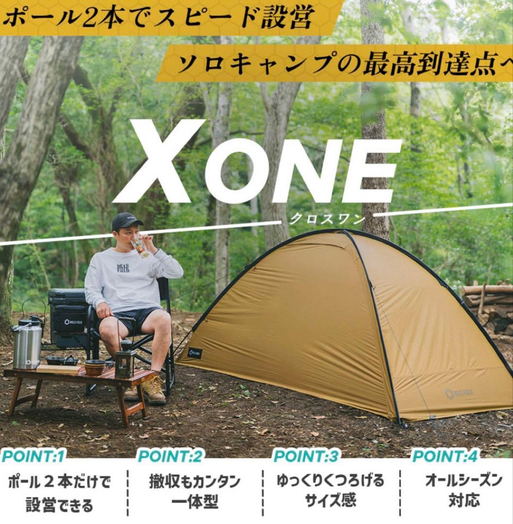 ヒルズフィールド　HILLS FIELD XONE ソロキャンプテント