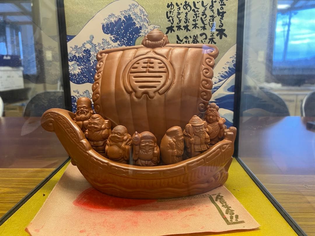 七福神 船の陶器置物