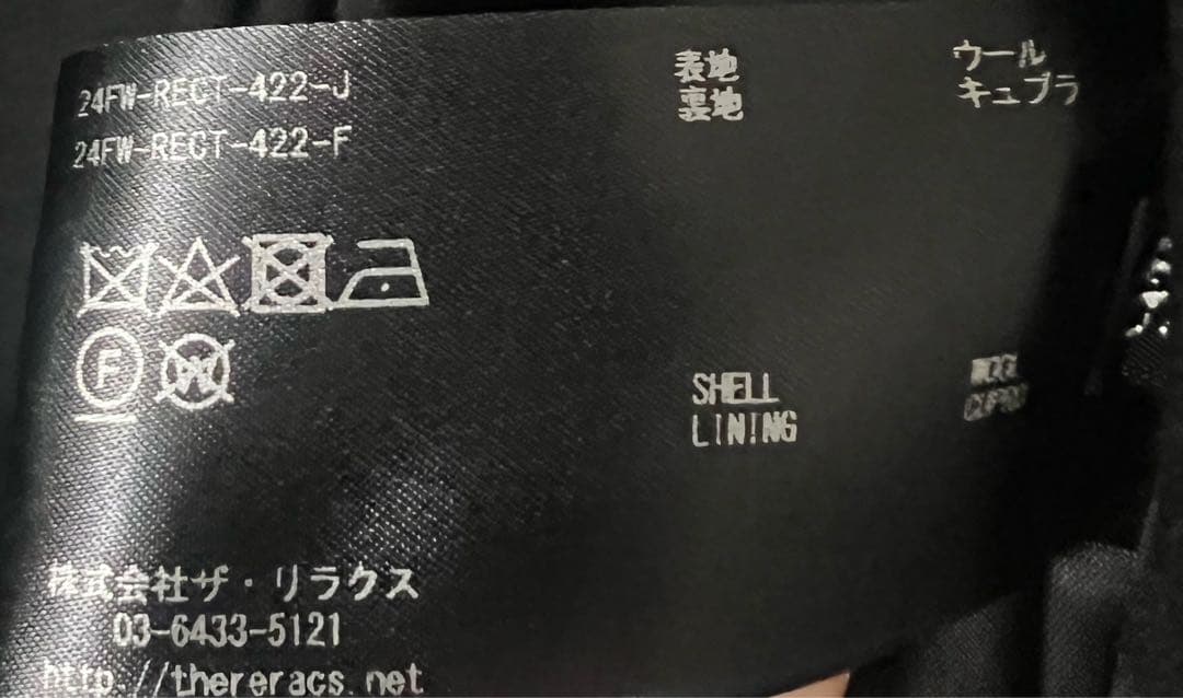 ジャケット・アウター THE RERACS THE BAL COLLAR COAT