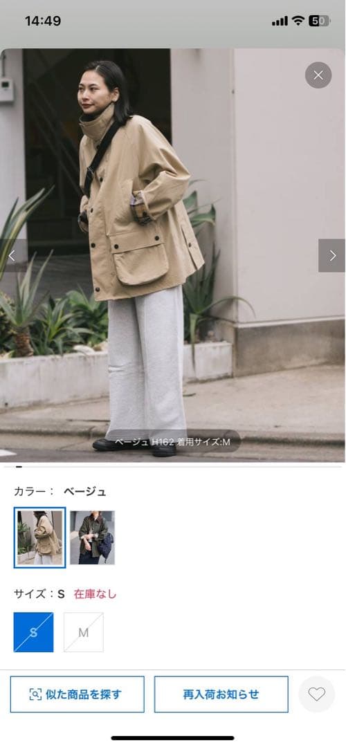 JOURNAL STANDARD別注Barbour