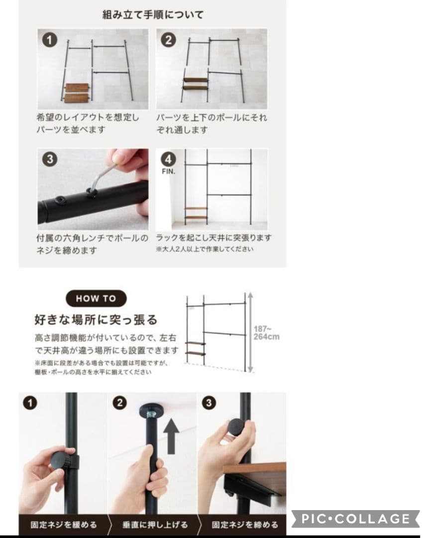 突っ張り伸縮ウォールラック ホワイト(新品アウトレット)