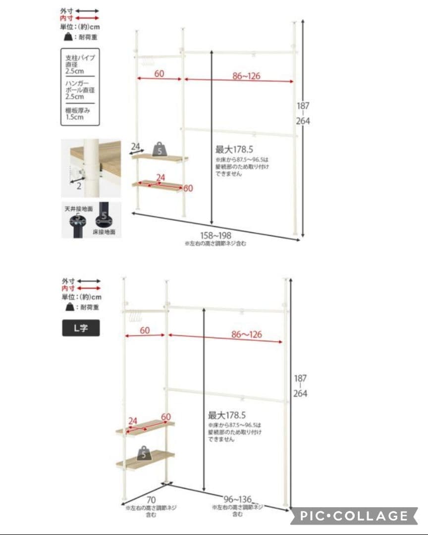 突っ張り伸縮ウォールラック ホワイト(新品アウトレット)