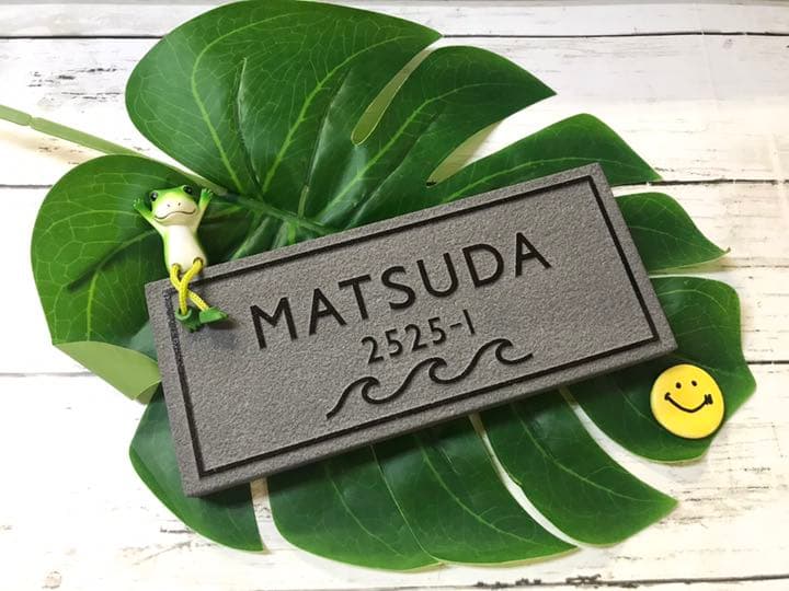 黒御影石表札☆ウキNAMI（S）☆