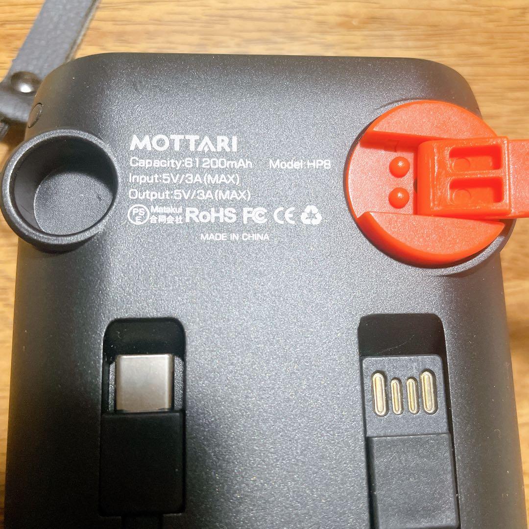 MOTTARI ソーラーパワーバンク 61200mAh オレンジ PSEマーク有