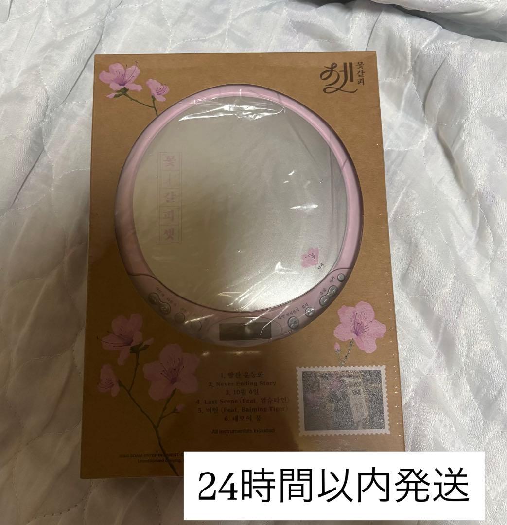 IU 花しおり 3 CDPver. 新品未開封