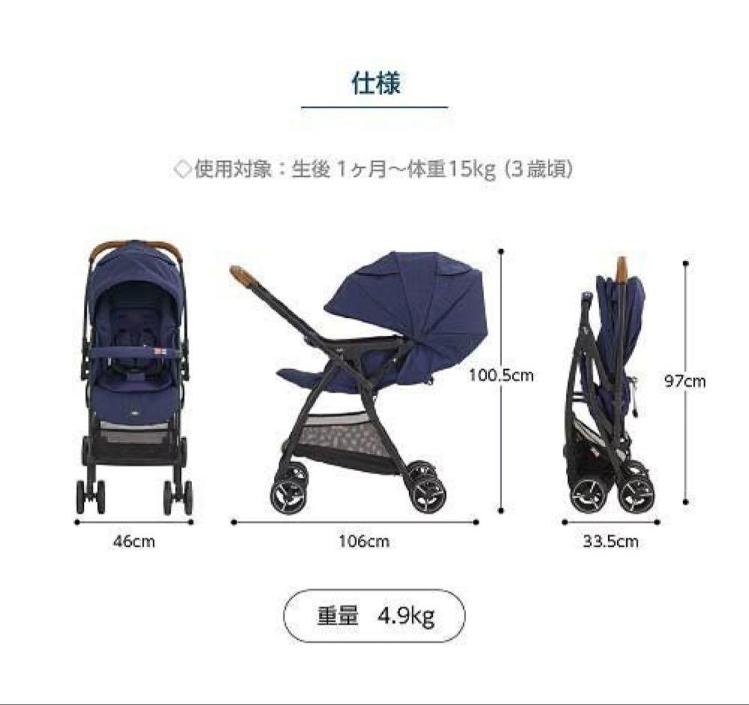 Joie ベビーカー スマバギ メッシュ ジョイー　カトージA型 新生児