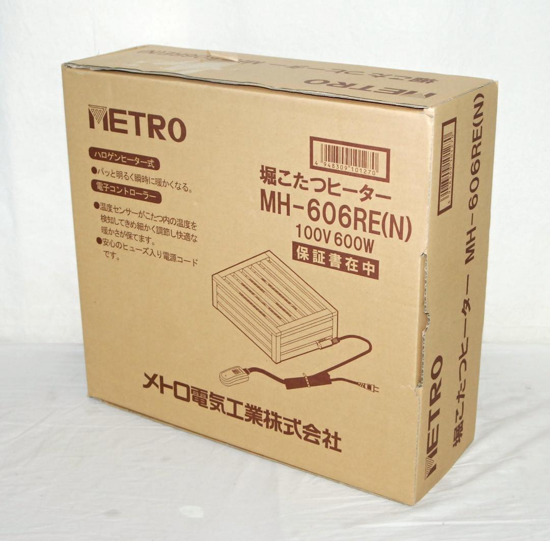 未使用品 山善 掘りこたつヒーター YMH-607RE