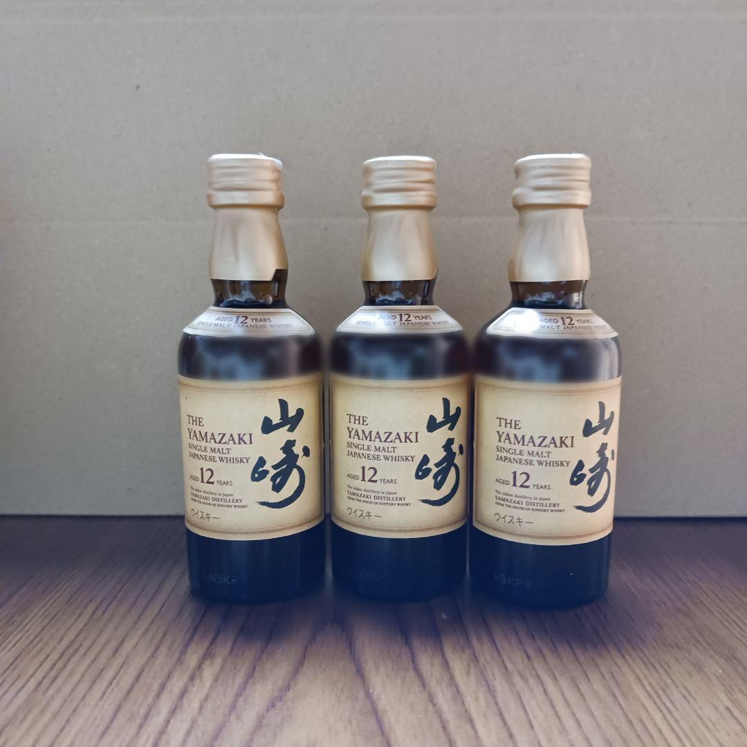 新品未開封、 山崎12年 ミニチュア瓶 50ml瓶、3本
