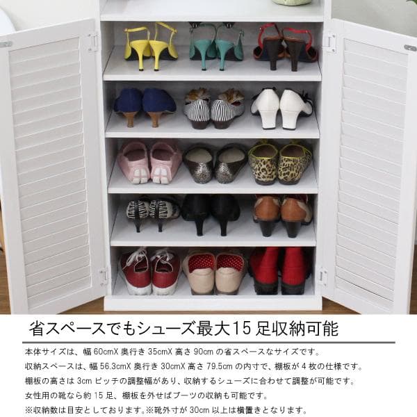 531　ルーバーシューズボックス ルーバー扉 スリム 60cm幅