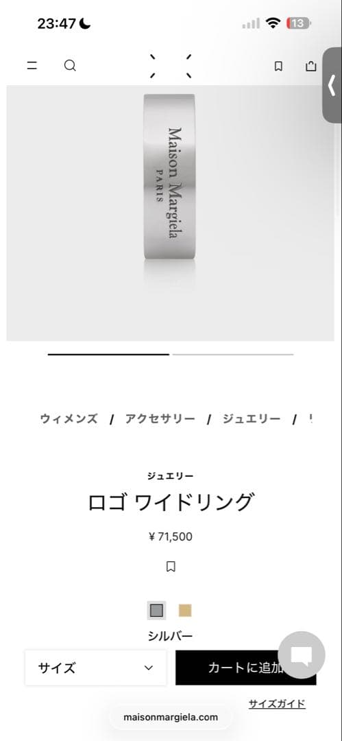 maison margiela リング　メゾンマルジェラ　ロゴリング