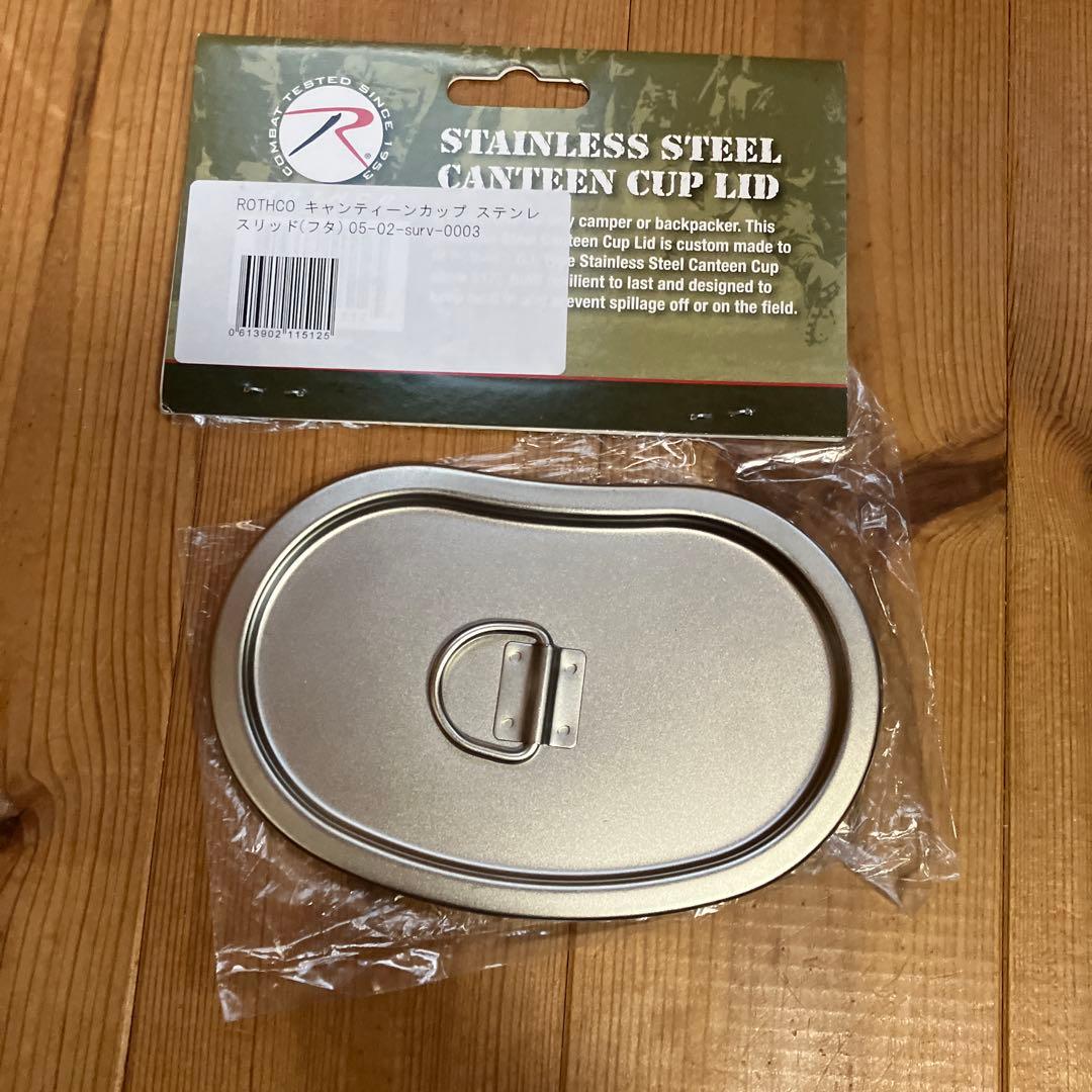ROTHCO ロスコ ブッシュクラフト キャンティーン セット