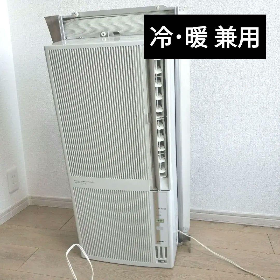 窓用エアコン CWH-A1817 冷暖兼用