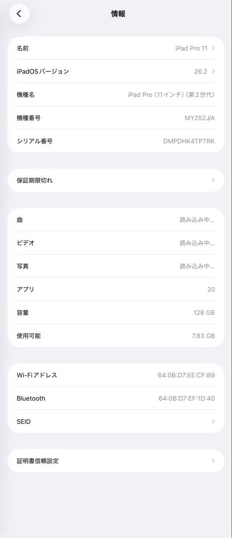 値下げ！！！ iPad Pro 11インチ 第2世代 シルバー 128G