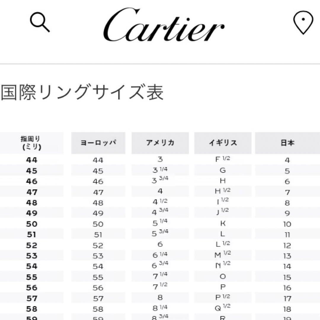 Cartier K18ハッピーバースデーPGリング サイズ50(日本10号)
