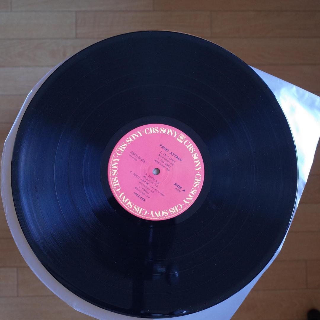ユニコーン / パニック アタック【LPレコード】