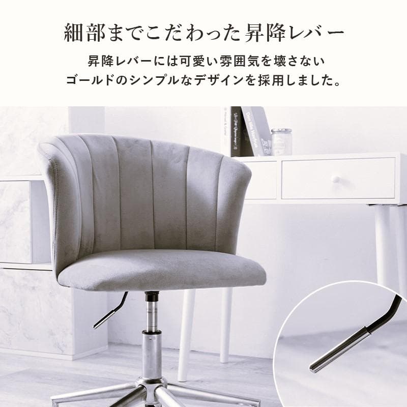 【新品】回転チェア　ベロア調　キャスター付き　スタイリッシュ　アウトレット
