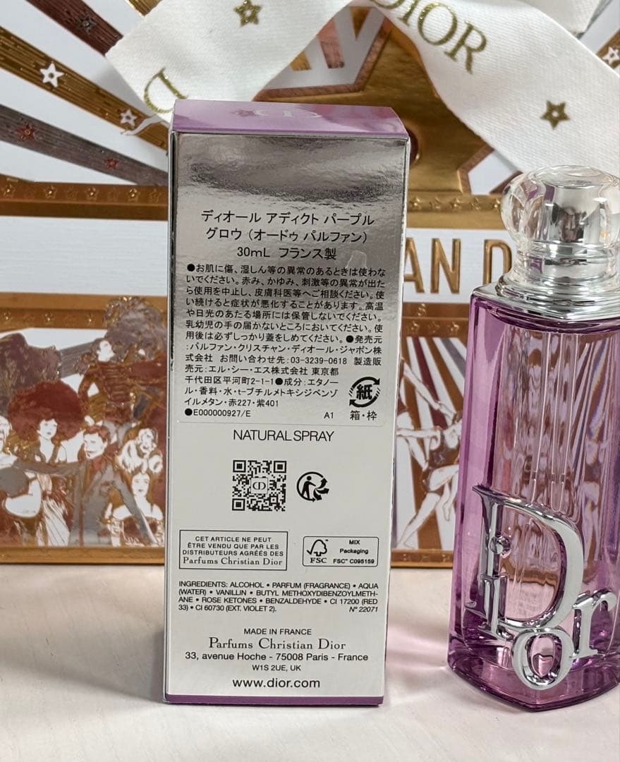 ディオール アディクト パープル グロウ (オードゥ パルファン) 30ml