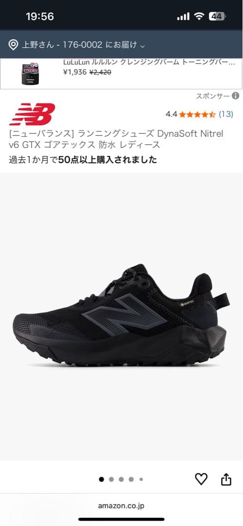 New Balance GORE-TEX レディースシューズ ブラック