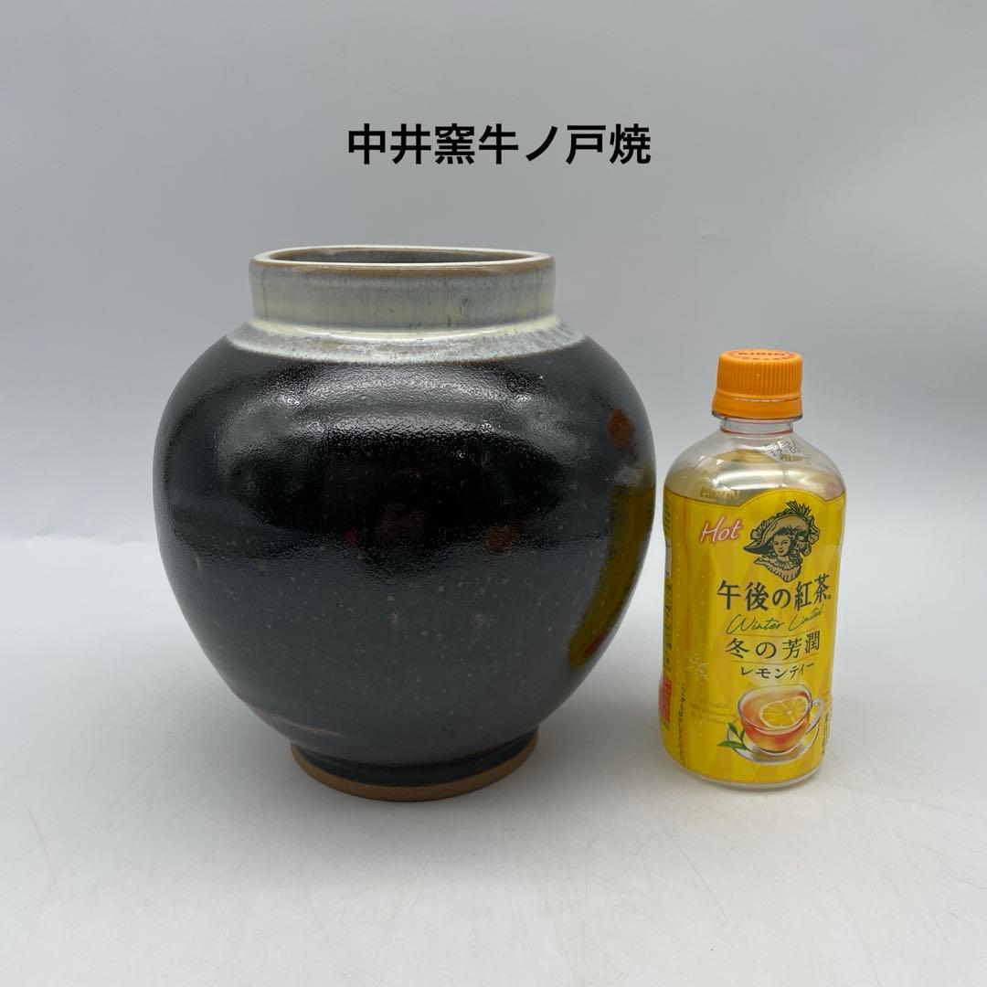 鳥取民藝　中井窯　牛ノ戸焼　花瓶　花器　花入れ　陶器　壺210