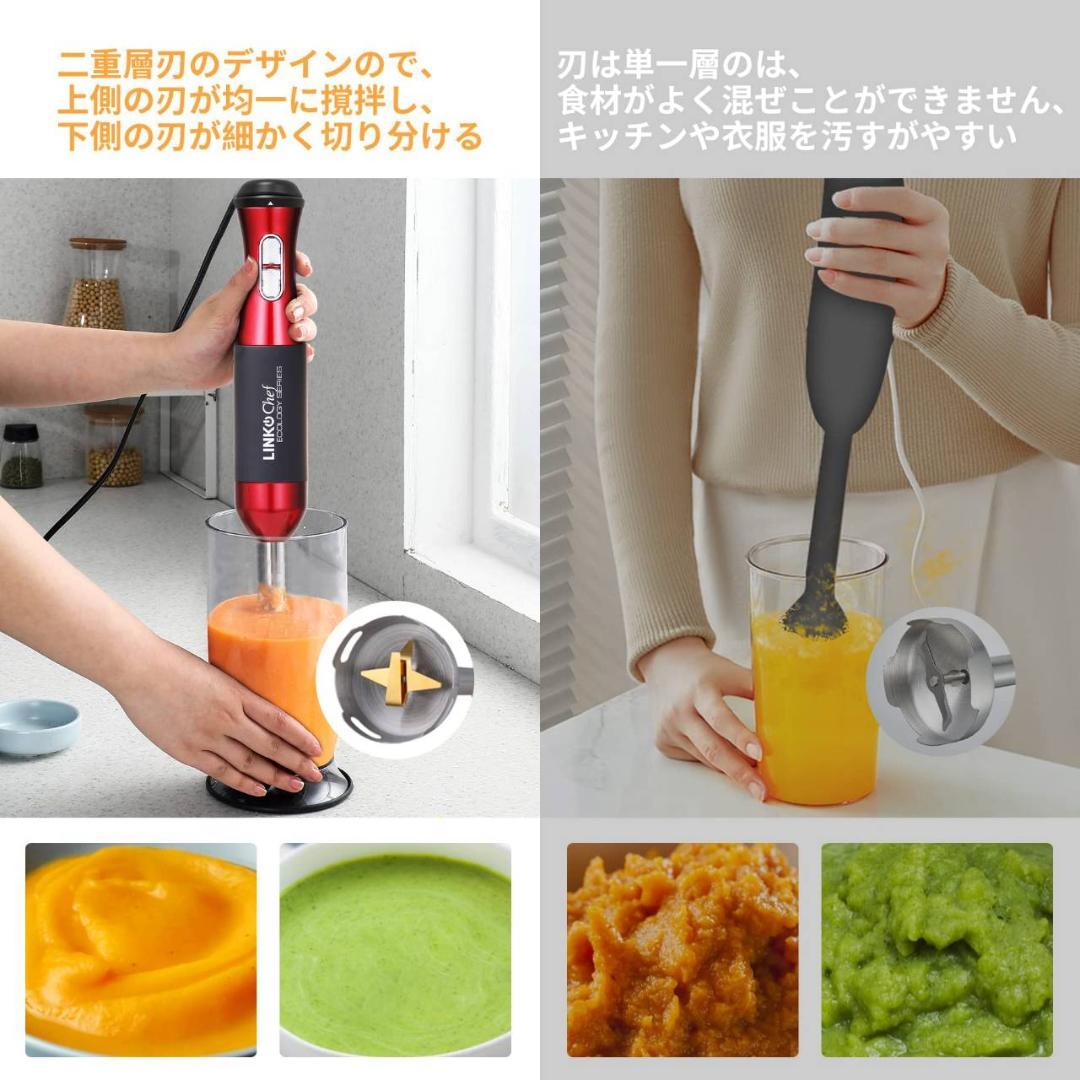 赤いハンドブレンダー　1台で5役