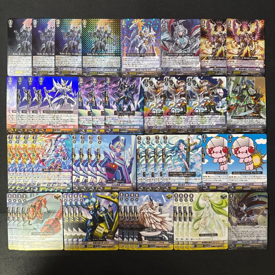 ロイヤルパラディン マジェスティロードブラスター 初期 デッキ