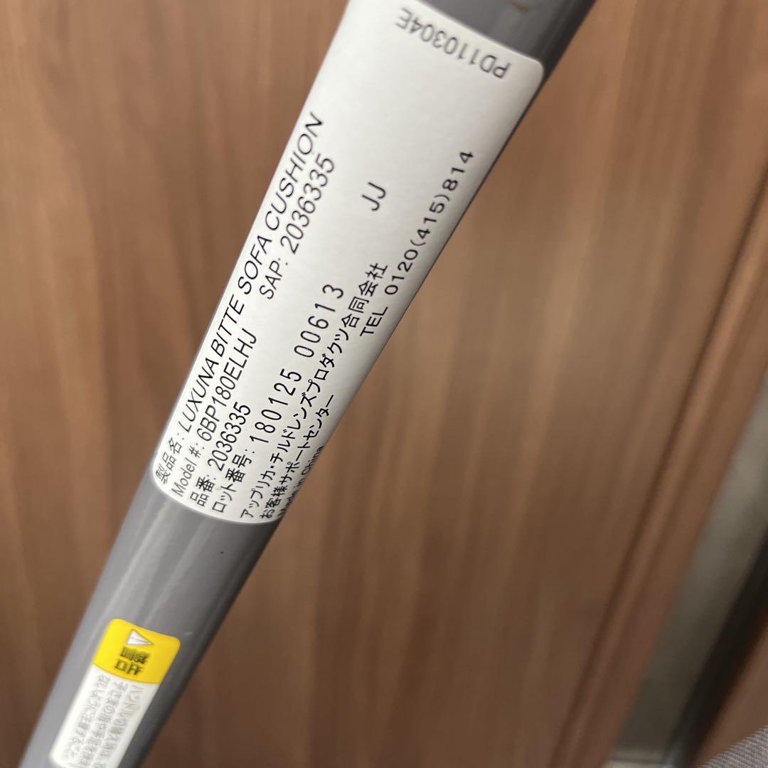 【美品】　Aprica ラクーナ　ビッテ　クッション　アカチャンホンポ限定モデル