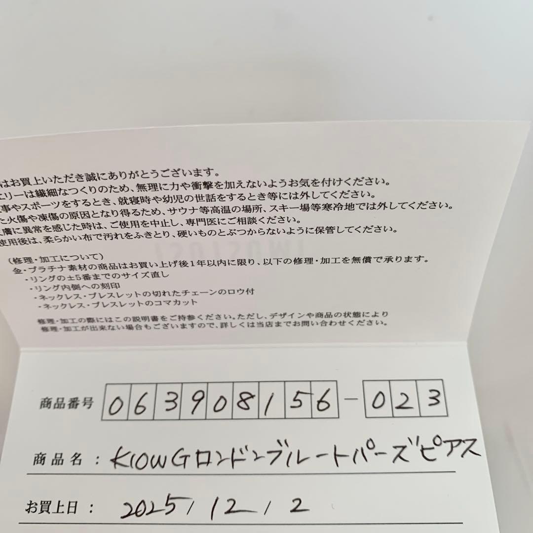 試着のみ ツツミ K10WG ロンドンブルートパーズ ピアス 保証書、箱付き