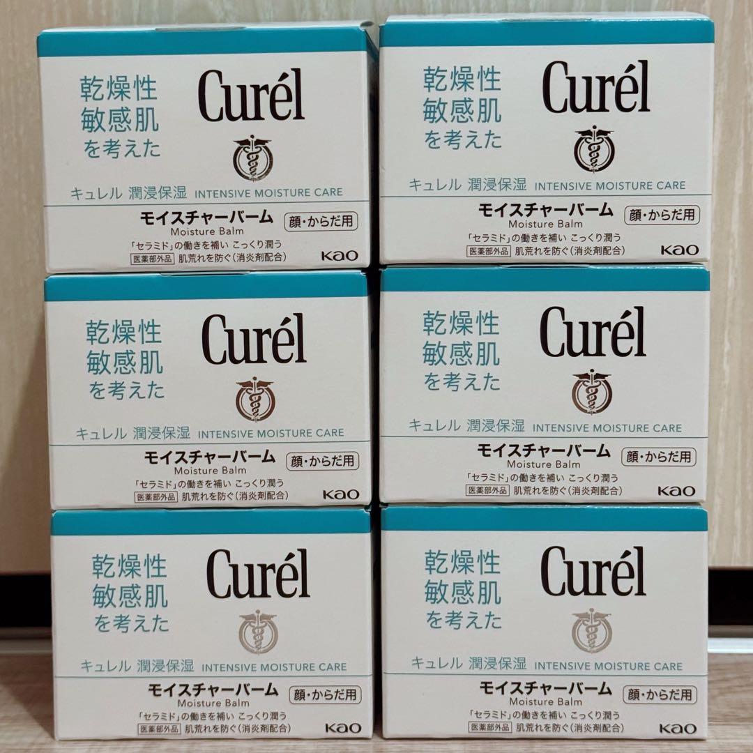 新品未開封　キュレル モイスチャーバーム　まとめ売り