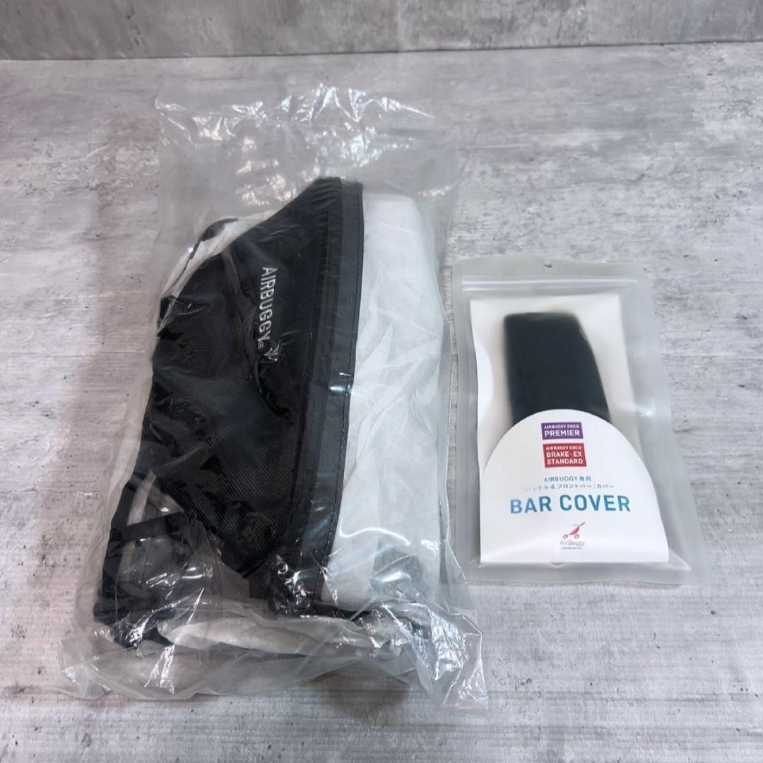 美品　エアバギー ココブレーキ　EX フロムバース ベビーカー　レインカバー付き