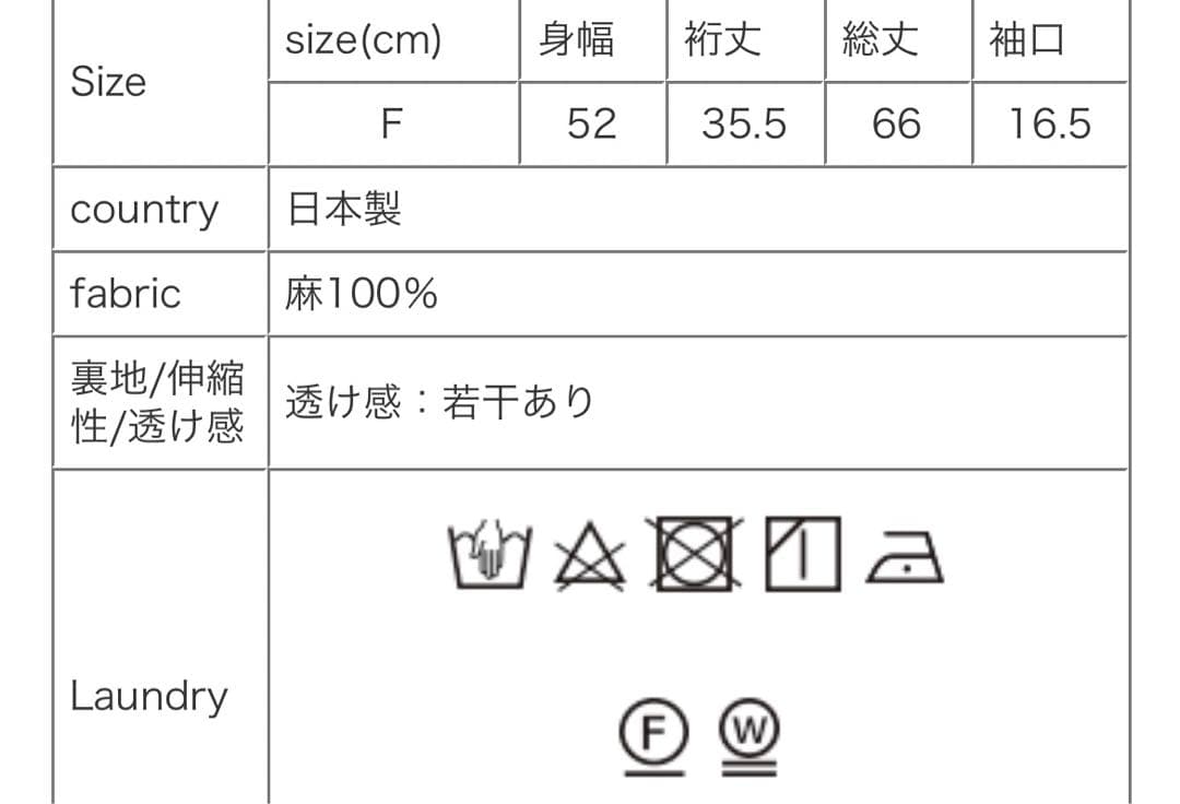 美品　MAGALI マガリ ストライプリネンタックショルダーブラウス