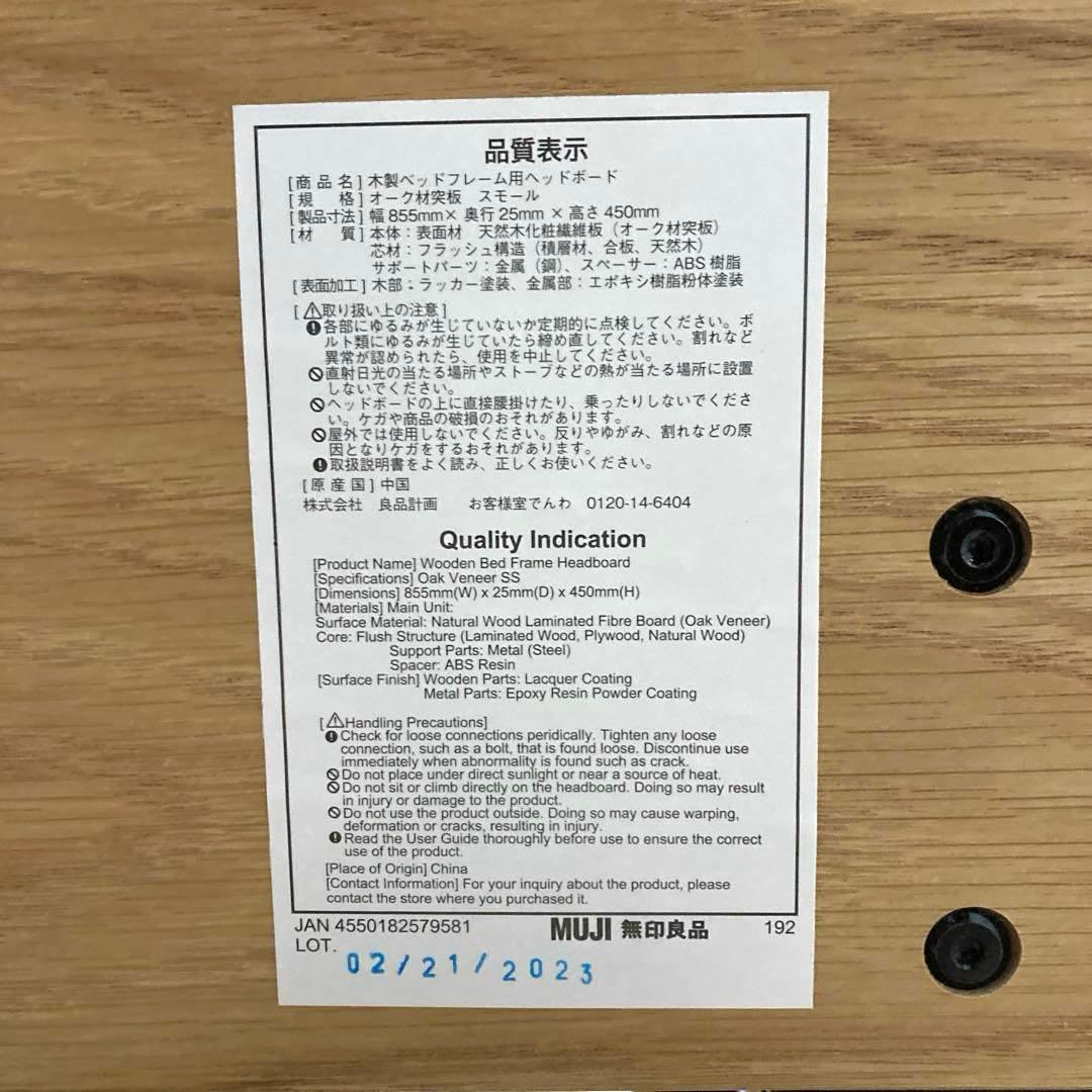 【自社配送エリア内限定販売】無印良品すのこベッドフレーム/クイーンサイズ