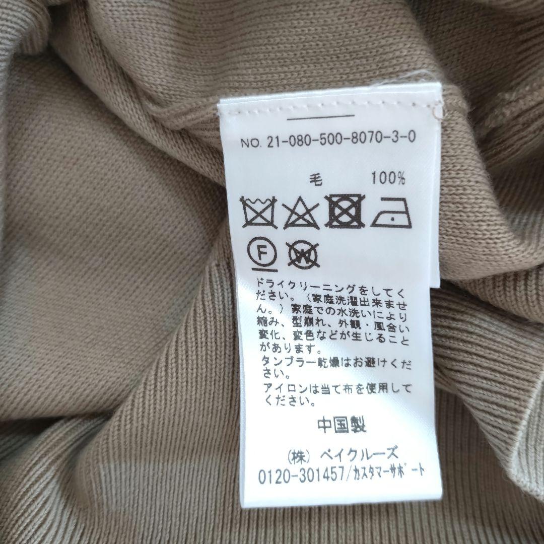 エブリデイアイライク クルーネックプルオーバー ニット ウール