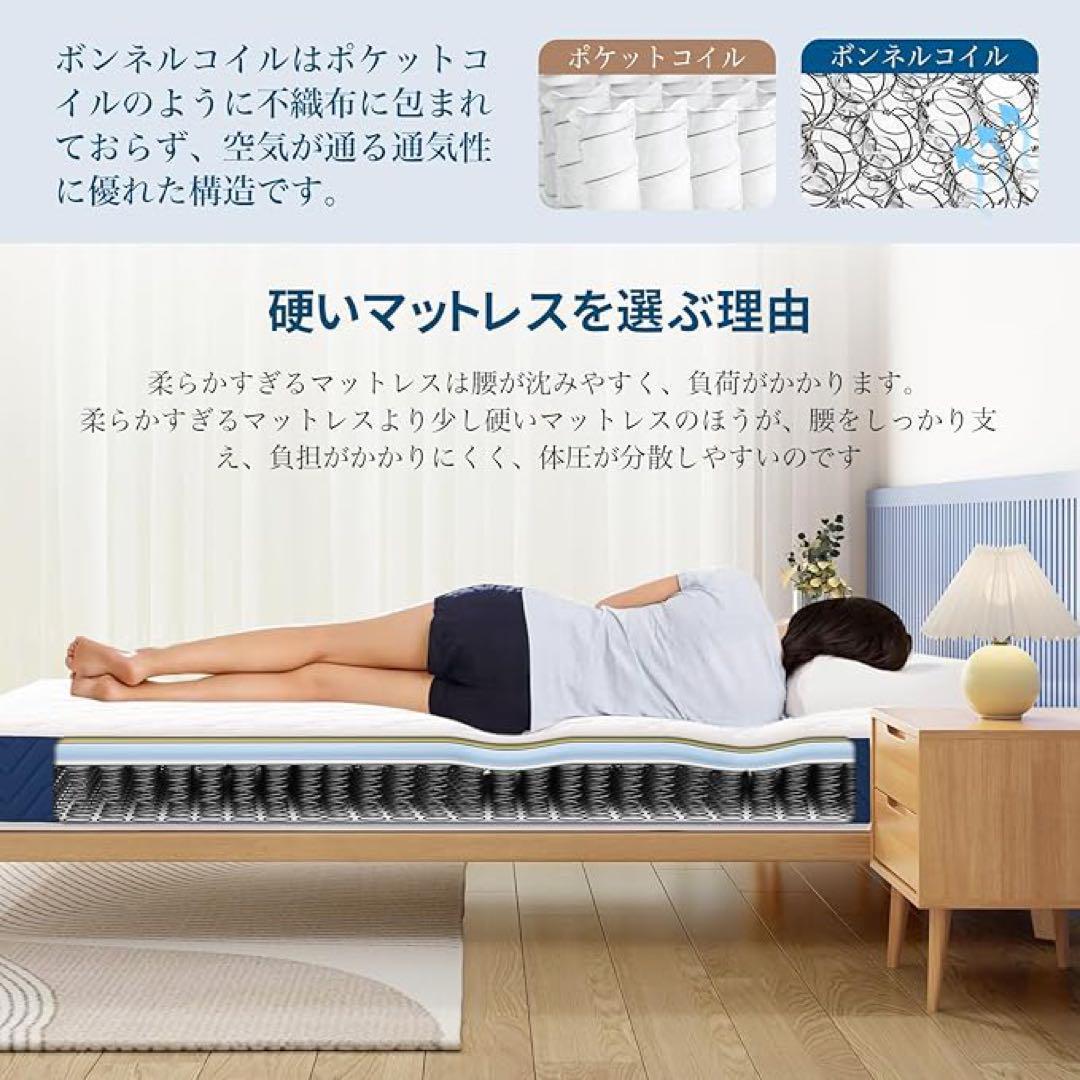マットレス セミダブル スプリング ボンネルコイル 極厚16cm やや硬め