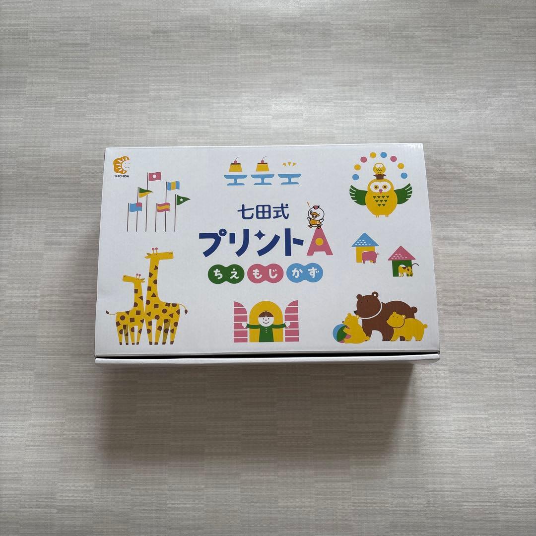 七田式 プリントA 幼児教材（vol.2、5〜10のみ）