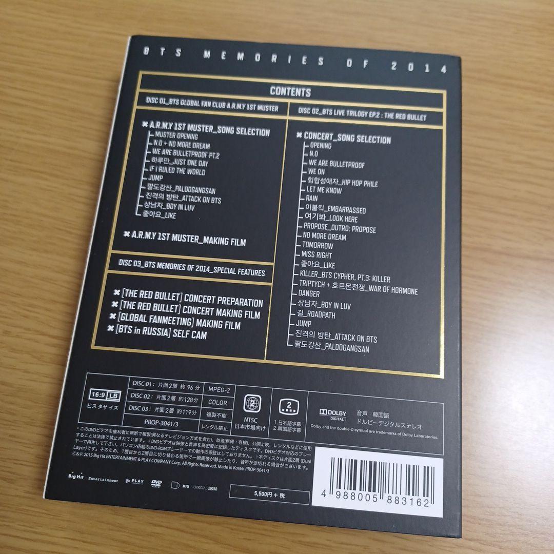 BTS MEMORIES OF 2014　DVD　日本語字幕付き