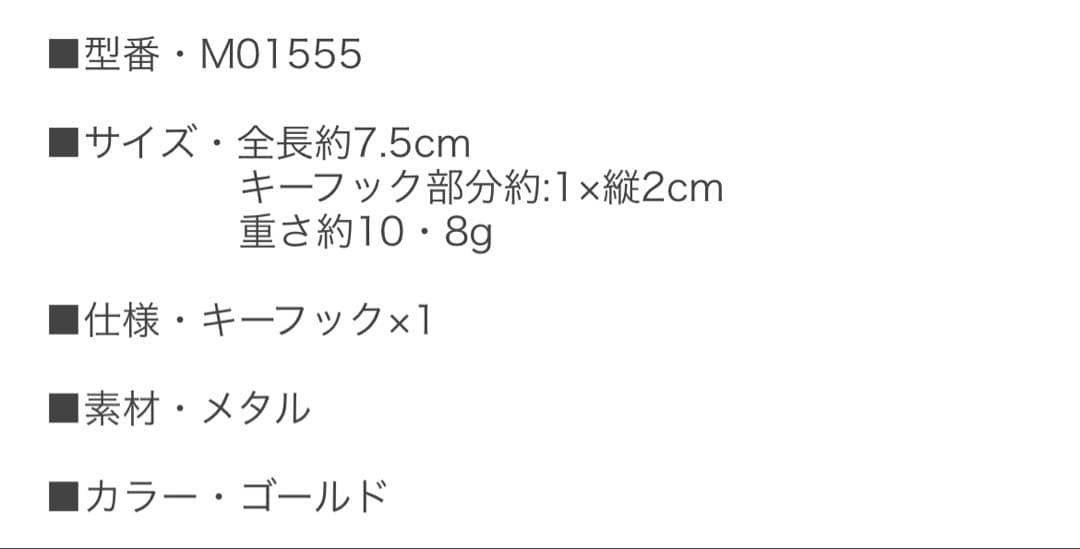 値下げ⭐︎ルイヴィトン　マイクロチャーム　キーホルダー