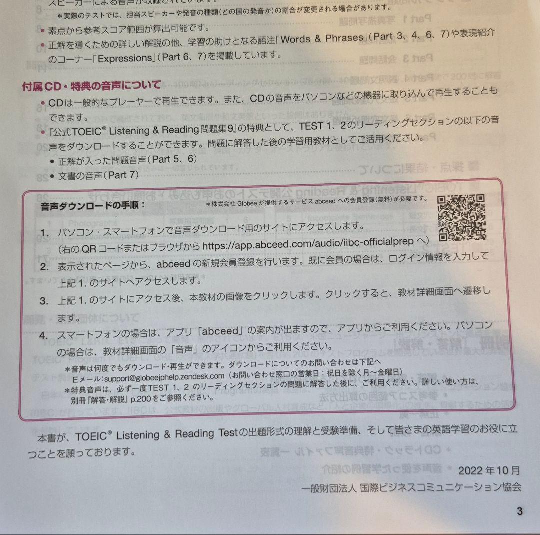 【裁断済み】公式TOEIC Listening&Reading 問題集7～11