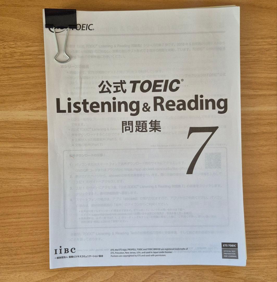 【裁断済み】公式TOEIC Listening&Reading 問題集7～11