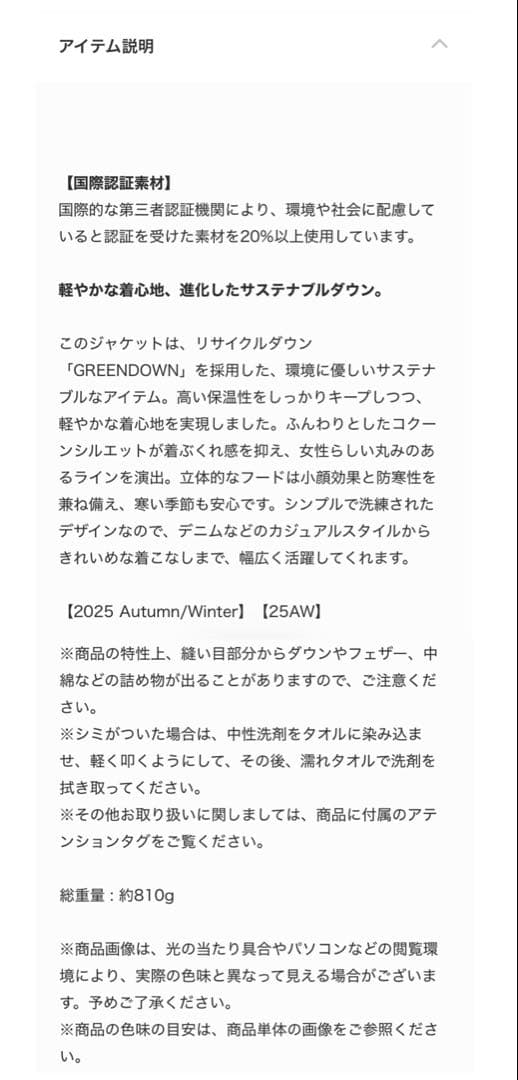 ITEMS URBANRESEARCH グリーンダウン　コクーンフードジャケット