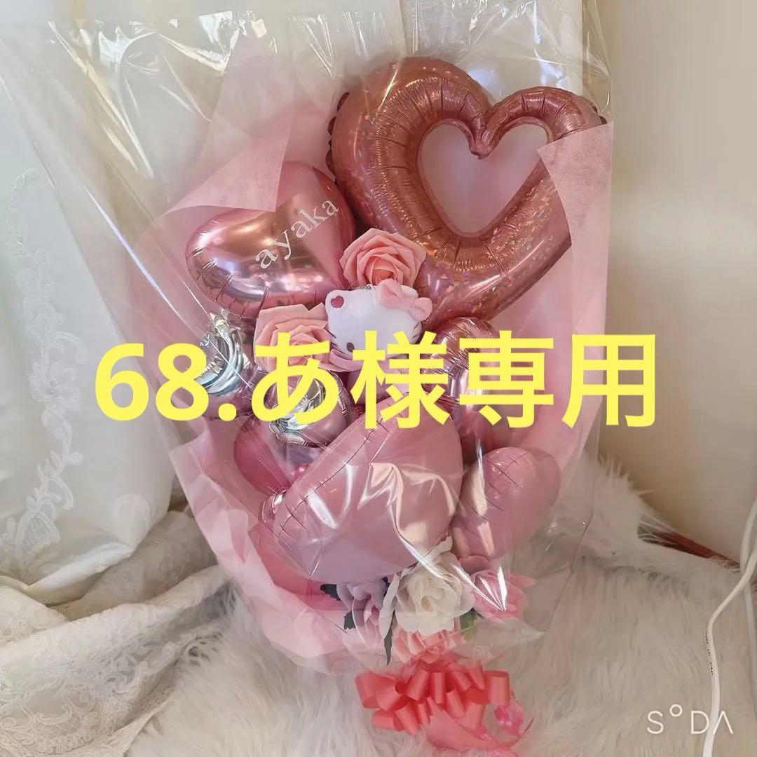 バルーンブーケ　キティ　卒業　卒園