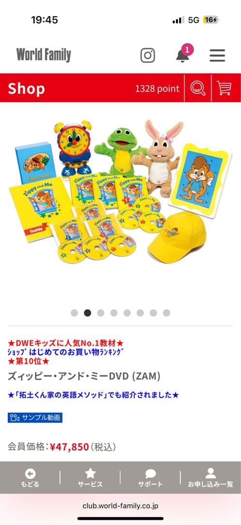 【美品】Zippy and Me 最新版 フルセット DWE
