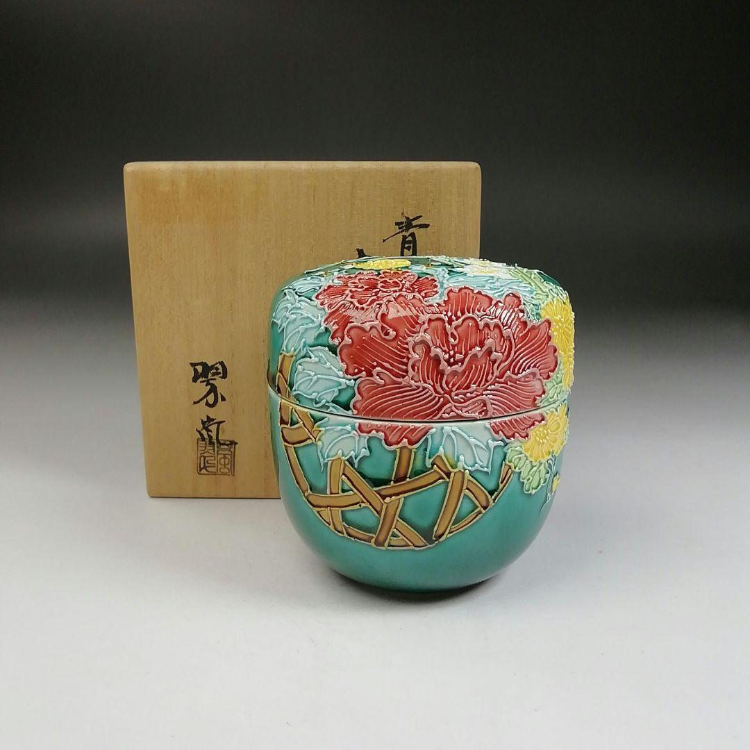 Ｗ８０　棗　『青交趾　花籠』『中村翠嵐 造』　共箱　茶道具