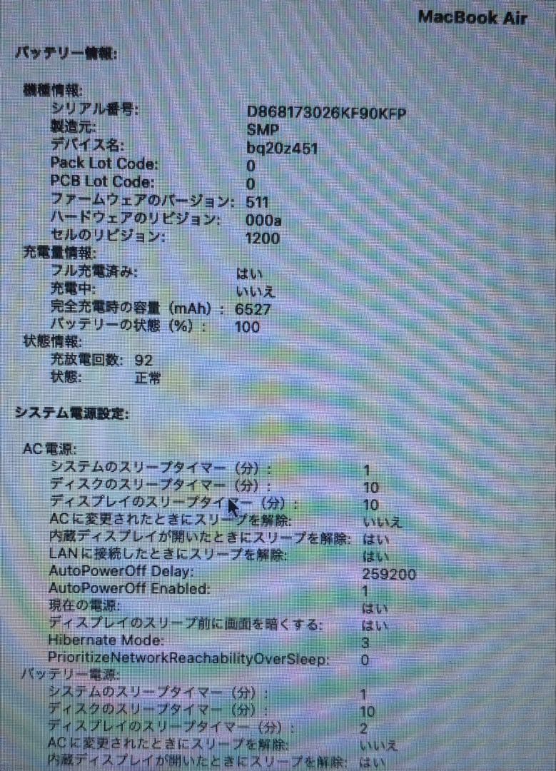 MacBook本体 MacBook Air 2017