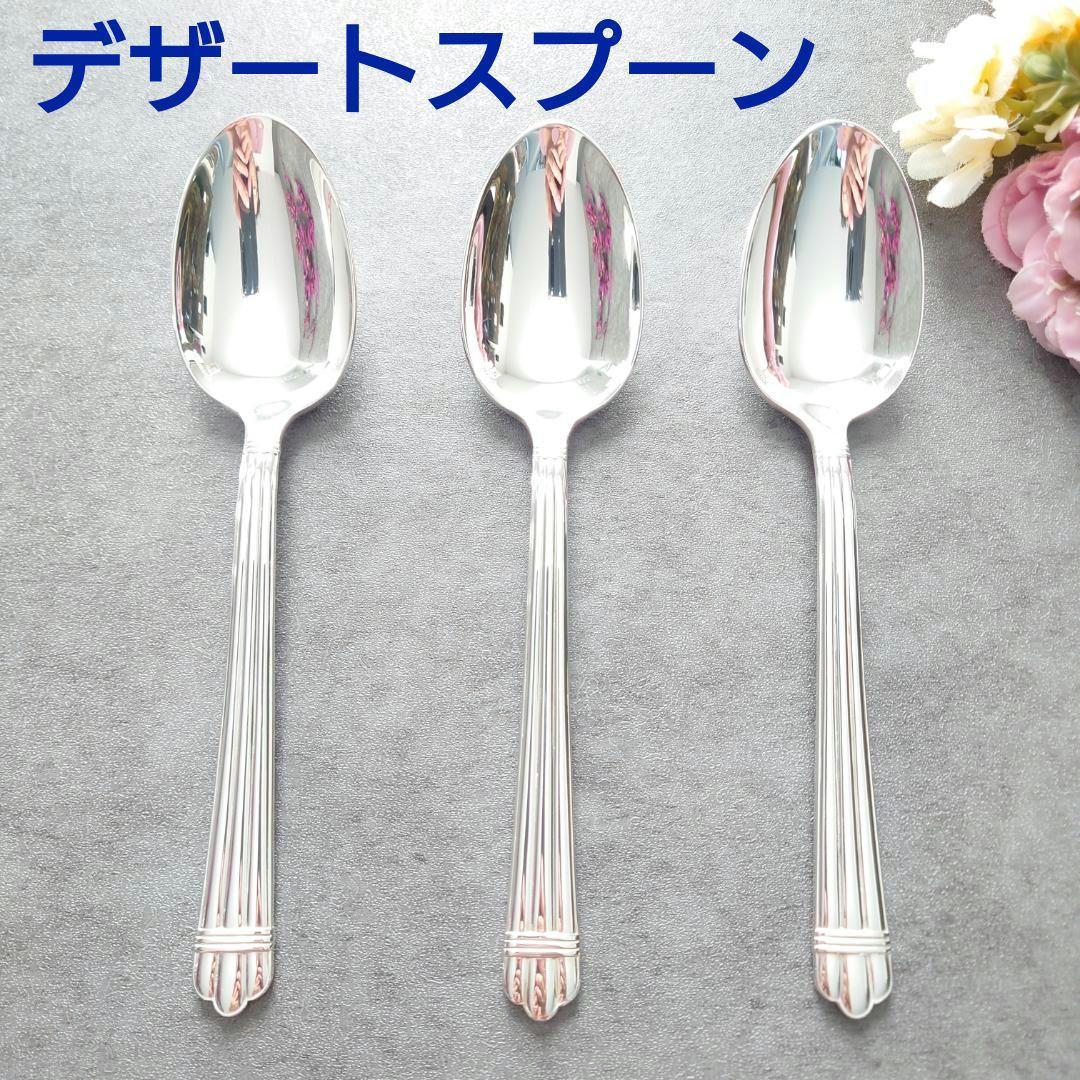 希少 美品 クリストフル アリア デザートスプーン 3点