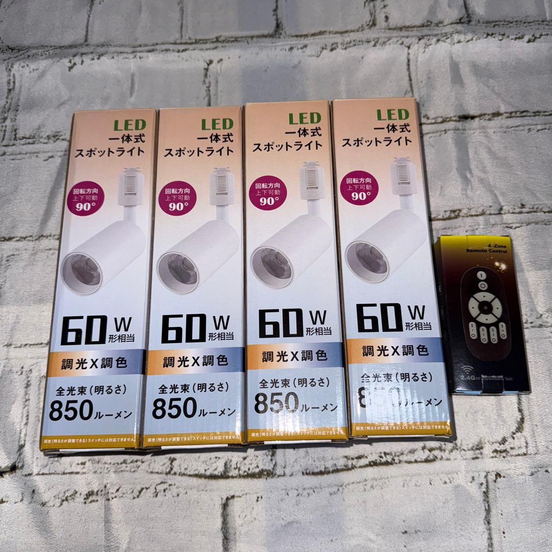 共同照明　GT-GD-9WCTW スポットライト４個＋リモコン付き