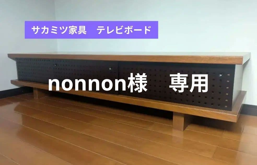 北欧家具テレビボード 幅約160cm